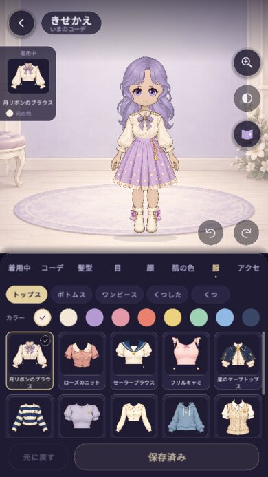 换装画面（日文版）