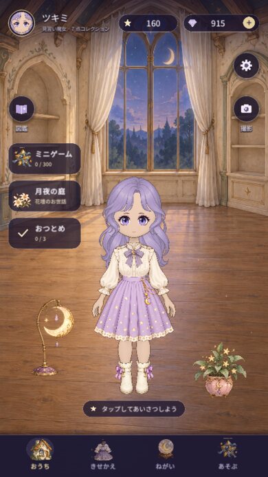 小屋画面（日文版）